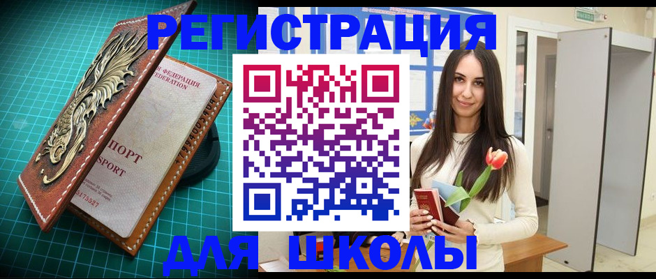 временная регистрация 2025 в Аксае