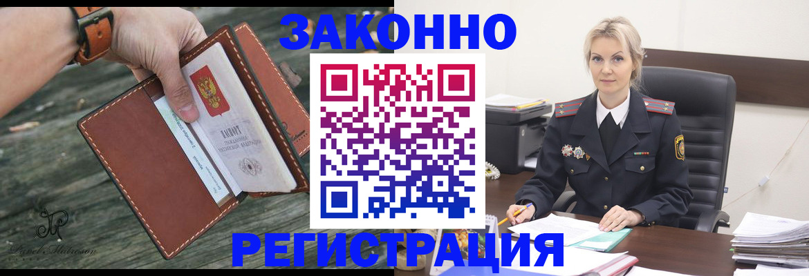 прописка штамп в Аксае