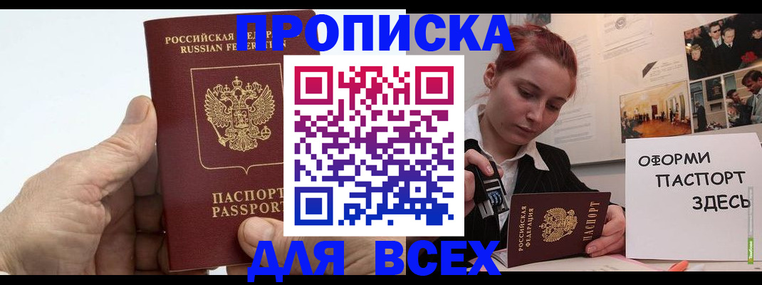 временная регистрация 2025 в Аксае