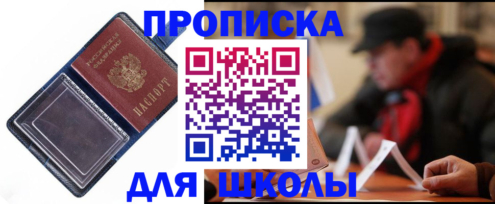 временная регистрация в Аксае